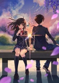 陰キャくんに恋して何が悪いの？
