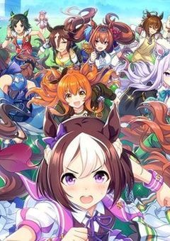 最強ウマ娘になってやる!【参加型】