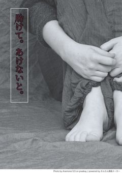 助けてあげなきゃ
