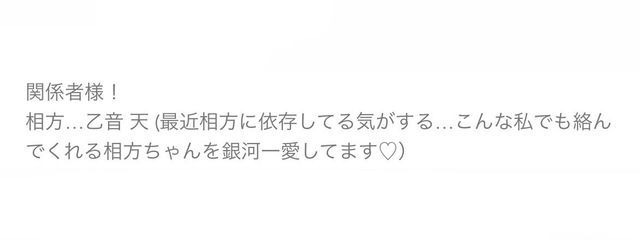 乙音 天 @ 銀河1 らぶ な相方とペア画中さんの壁紙画像