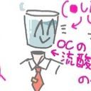 _鏑木　流酸@かぶらぎ　　りゅうざん_