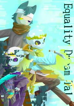 ドリテの派生AU【Equality dream tale】(サイフ率いるイクドリ制作委員会)