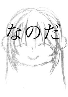 mmntさんちのLiNE