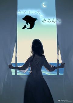 カマイルカがそちらへ。【ツイステ】【フロイド・リーチ】