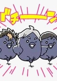 ハイキューのキャラの誕生日を祝うだけの部屋