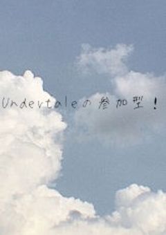 ドリームスワップの世界で遊ぼう！