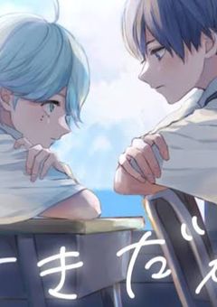 恋人が障害者だったらダメなんですか？