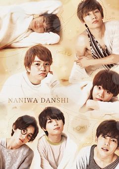 なにわ男子歌詞ノート📓