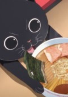 不良少女と猫のラーメン屋