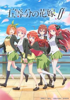 もしも風太郎が○○○○くんだったら