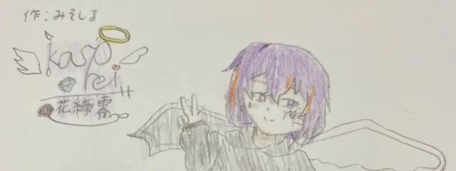 花締 零@ 休止中さんの壁紙画像