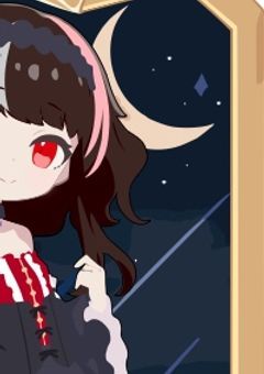 吸血姫の配信部屋