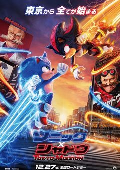 ~æ ç» ãœããã¯ã»ã¶ã»ã ãŒããŒ~ãœããã¯Ãã·ã£ããŠTOKYO MISSIONÃãã€ã¹ãÃãã«ãœã5 ~å°å¥³ãšé³éã®ããªããºããšé»ãããªããºããšå¿ã®åãšéæ³äœ¿ã