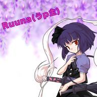 Ruuna🌹🃏🩷さんのアイコン画像