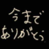 白瓜🐥🌸🫧@クロネコを許すなさんのアイコン画像