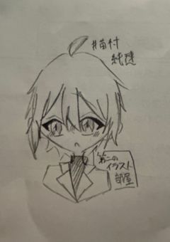 第二のイラスト部屋  ✍🏻