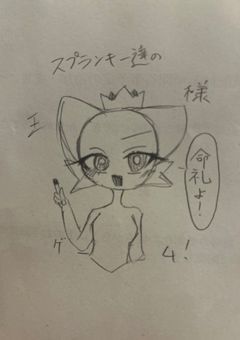 スプランキー達の王様ゲーム！