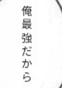 及川になりました（？）