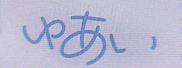 ゆあいとお呼び下さいさんの壁紙画像