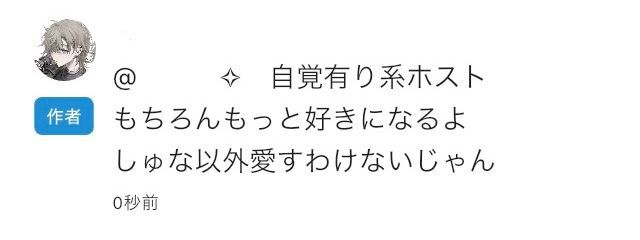 　　✧　篠惺　．さんの壁紙画像