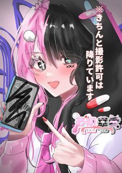  🅿️ 自称 合法 ストーカー 😘