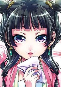 紫水晶の後宮医官補佐