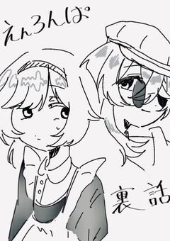 // 延牢 _ 裏