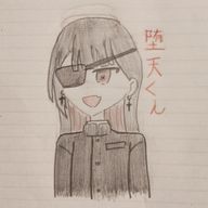 堕天さんのアイコン画像