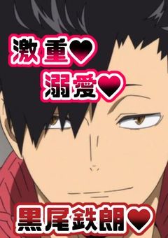 激重、溺愛彼氏