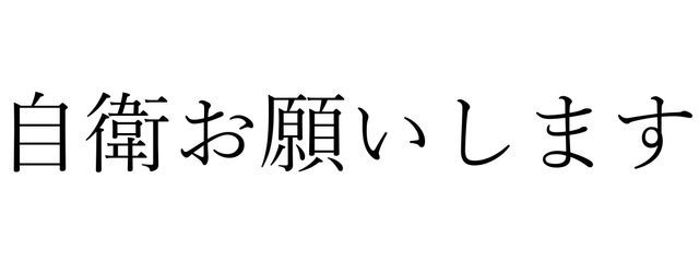 ぬるま湯さんの壁紙画像