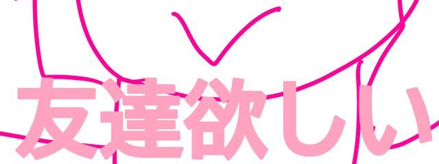 ココアネコ╰(*´︶`*)╯@友達欲しい！！！！！！！！！！さんの壁紙画像