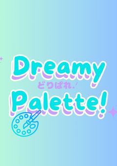 【永久募集】どりーみーᡣ𐭩ぱれっと.ᐟ