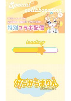 プリチューバー活動支援します！