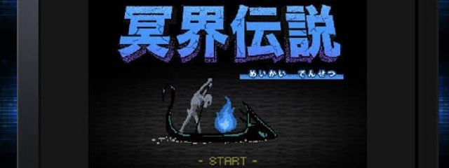 冥界伝説さんの壁紙画像