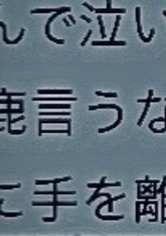 　『　元カレ・元カノ　』