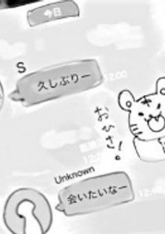 ♯ 呪術LINE