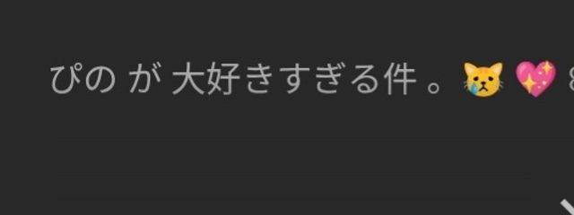 早乙女 妃乃 @奥さんが可愛すぎます🫶💘 ☁低浮上☁さんの壁紙画像