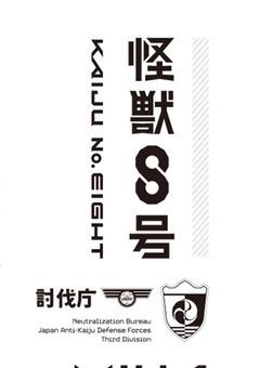 防衛隊で幼なじみと再開しました
