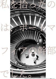 私を拾ったのはポートマフィアの幹部でした。