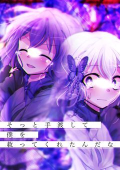 白紙に描く永遠の物語