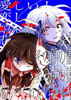 うちの子紹介部