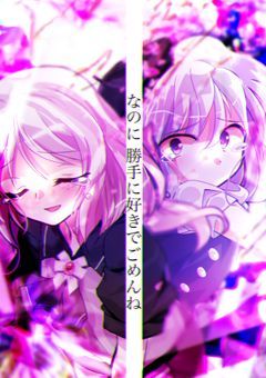 一次創作短編集