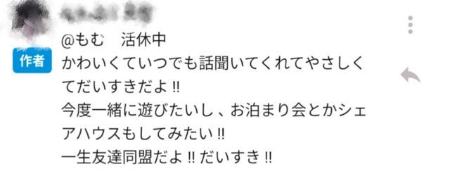 もむ 活休中さんの壁紙画像