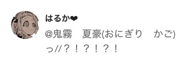 鬼霧　夏豪(おにぎり　かご)二重人格でしたさんの壁紙画像