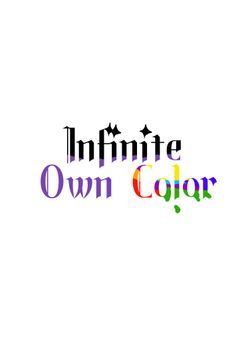 【公式】Infinite Own Color 🎨♾️ @ ライバー募集中！