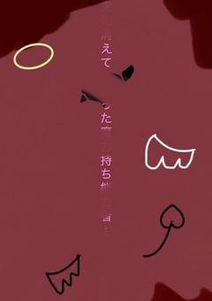 突如消えてしまった魔力持ち能力者＿＿