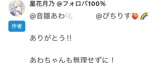 音雛あわ🫧　　　@ぴちりす🍑🌈さんの壁紙画像