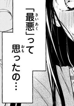 人生リセットボタンぽちー！