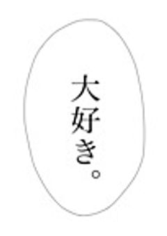 推しを同じ部屋にいれたら…?