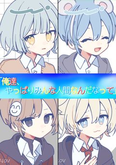 この空の下で